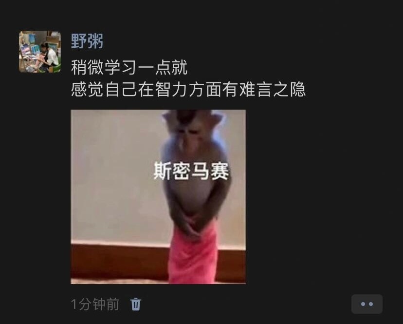 稍微一学习就感觉自己智力不行春日放个疯 ​​​