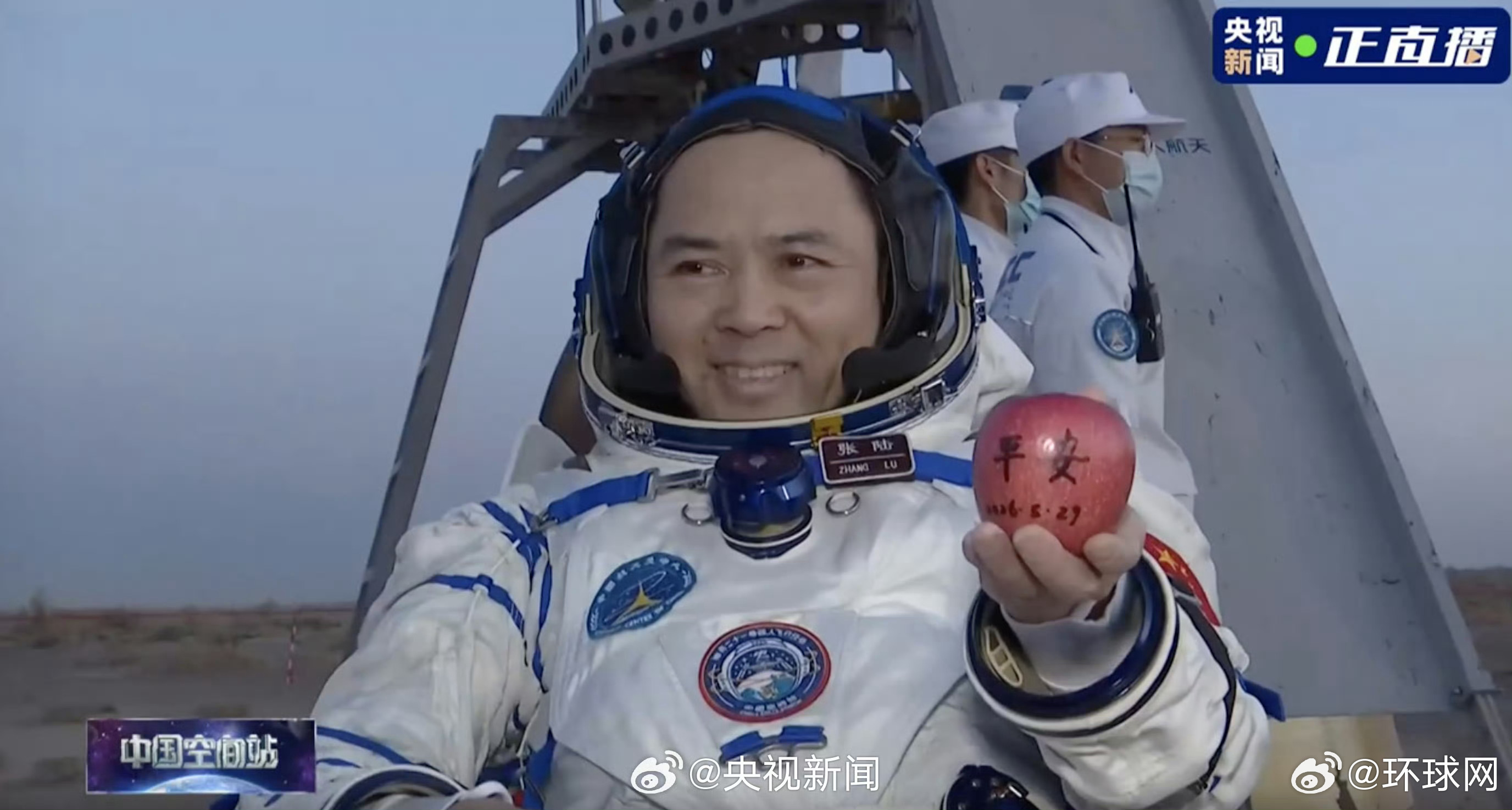 【转发！欢迎！#神21航天员安全顺利出舱#】#神21航天员出舱状态良好##欢迎神
