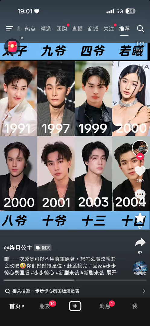呃 皇帝你儿子们是gay 