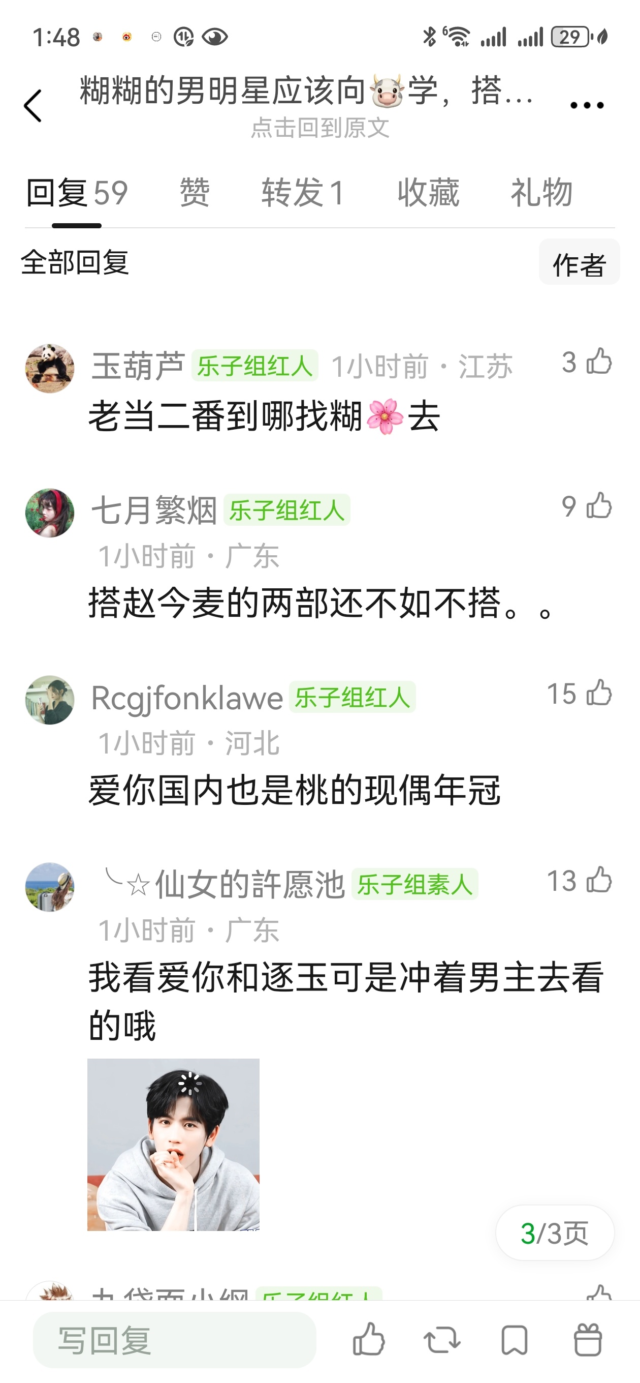 逐玉不是因为男主颜值引大量路人进场？