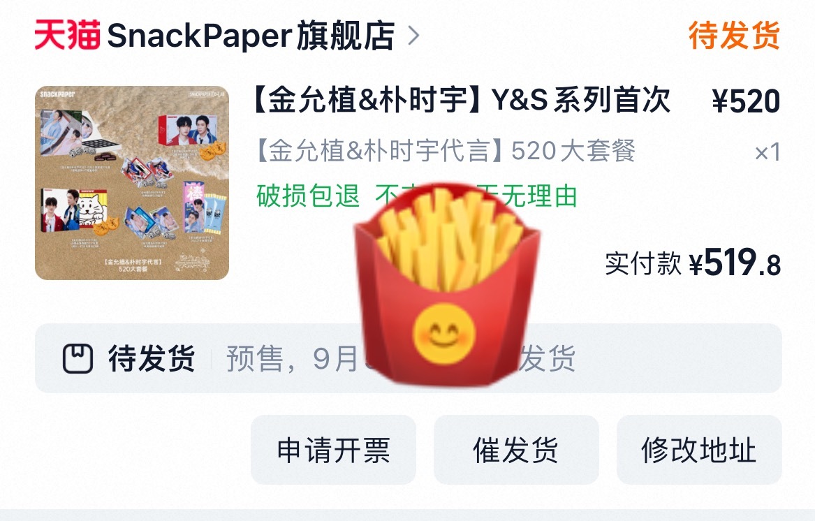这次只便宜了两分钱[裂开] ​​​