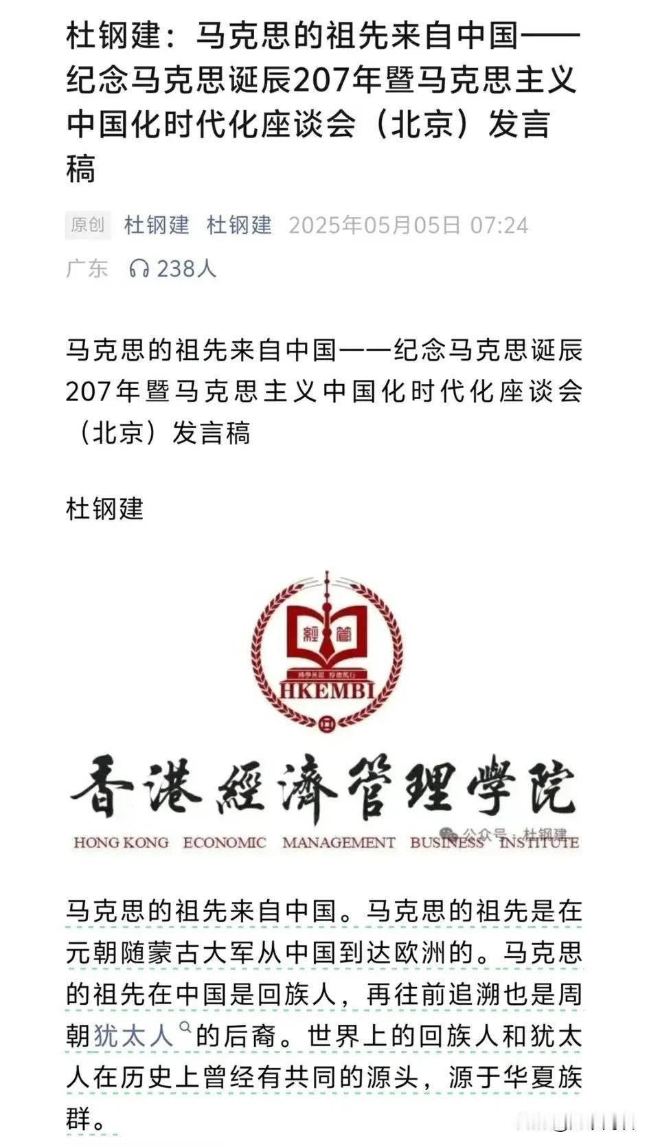 马克思主义最新研究成果[赞]