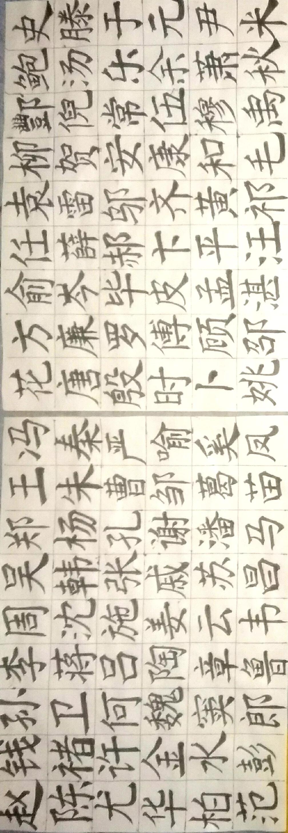 写写《百家姓》。百家姓练字 挑战31天练字打卡 写字是一种生活