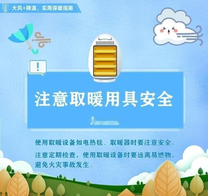 【河南天气冷暖大逆转 实用保暖指南来了】15日夜里至18日河南将有大风雨雪强降温