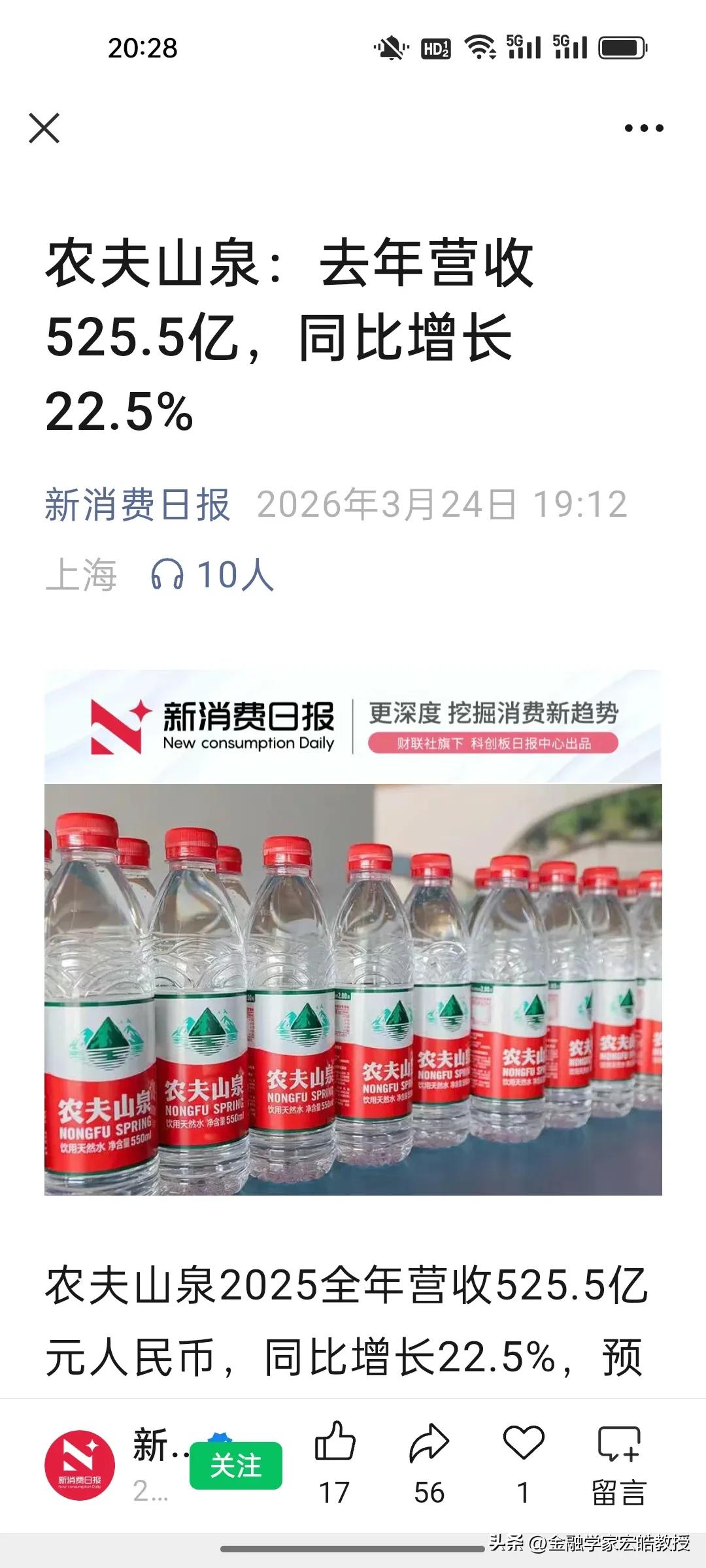 守得云开！农夫山泉净利暴增30%，钟睒睒靠克制赢回饮料界王座!
 
2024年2