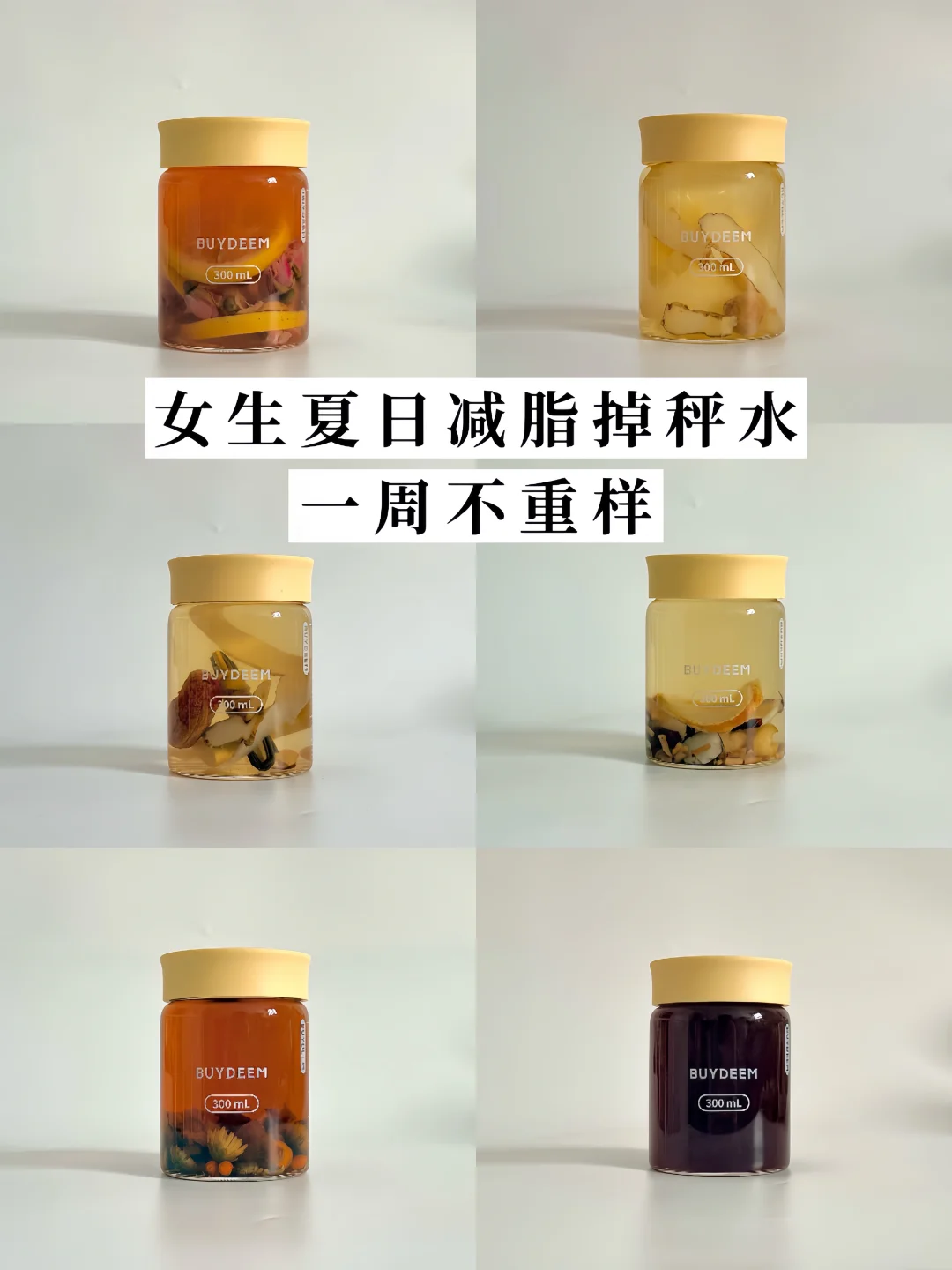 极简生活✨夏季减脂，坚持喝，比90%的人都瘦