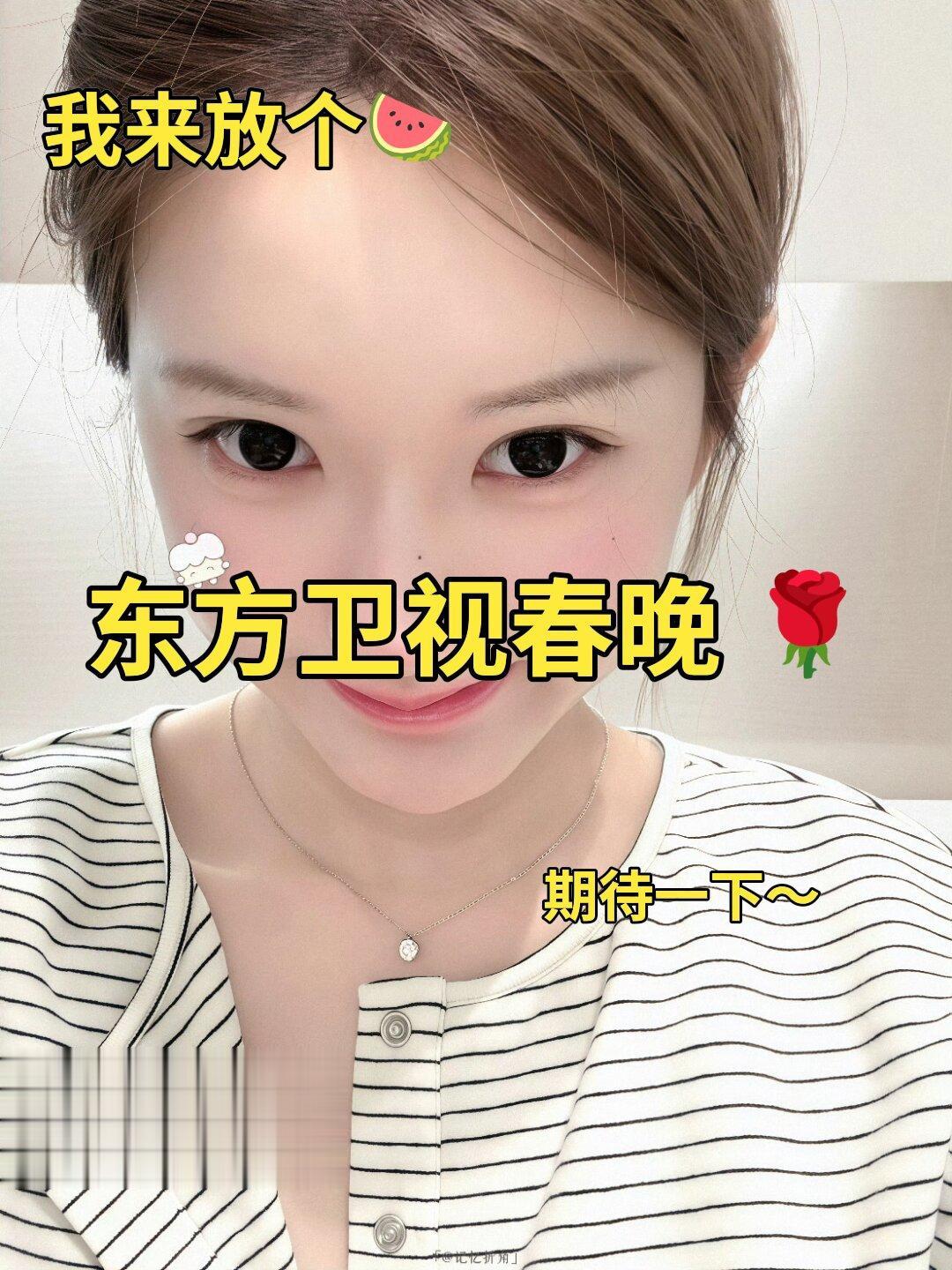 放个🍉。当回预言家～期待一下！