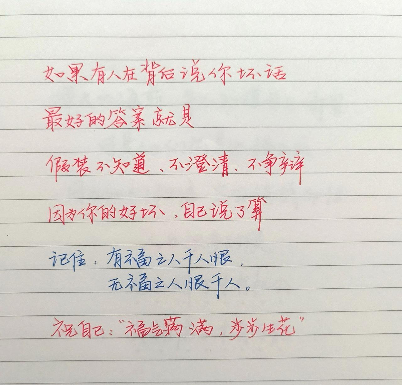 写字是一种生活 生活感悟 治愈系 手写 每天学习一点点