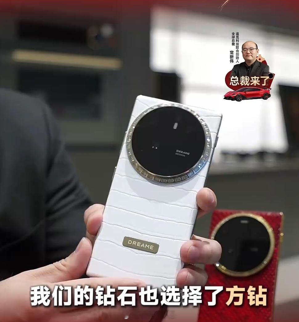 追觅 AURORA 浪漫白昼款，这外观可还行，奥利奥镜头，机身采用稀有白色小牛皮