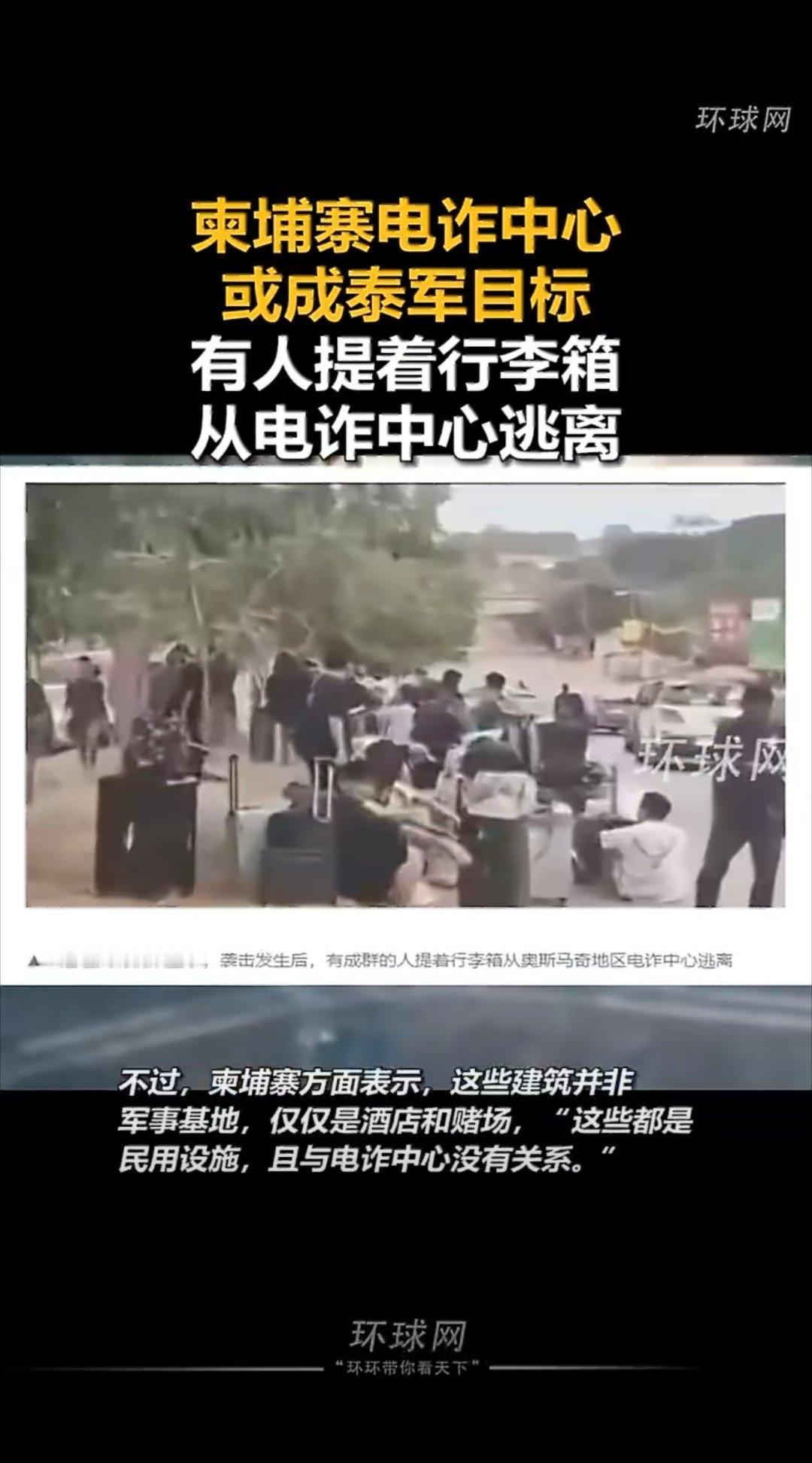 泰国与柬埔寨冲突升级背后的多重博弈这场停火协议破裂后的冲突升级，将历史遗留的领土