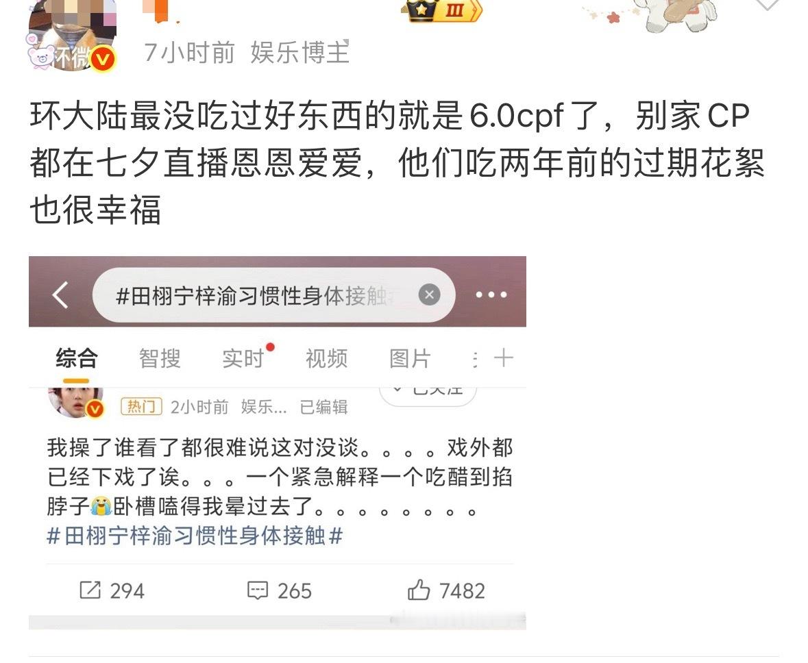 两个大直男嗑起劲的… 