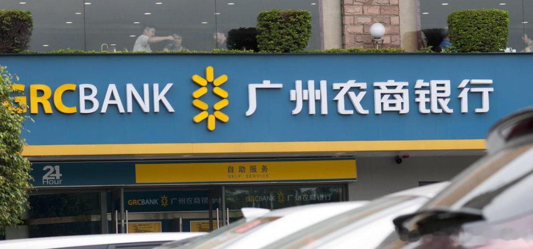 【反腐风暴，席卷广州万亿资产银行】一场反腐风暴，正在席卷广州的这家万亿资产银行，