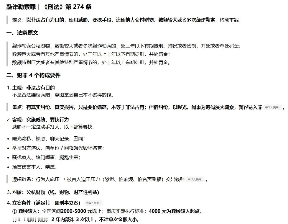 老人家属否认停尸闹事 这件事情中每一个细节都符合敲诈勒索罪的法条，还好有现场监控
