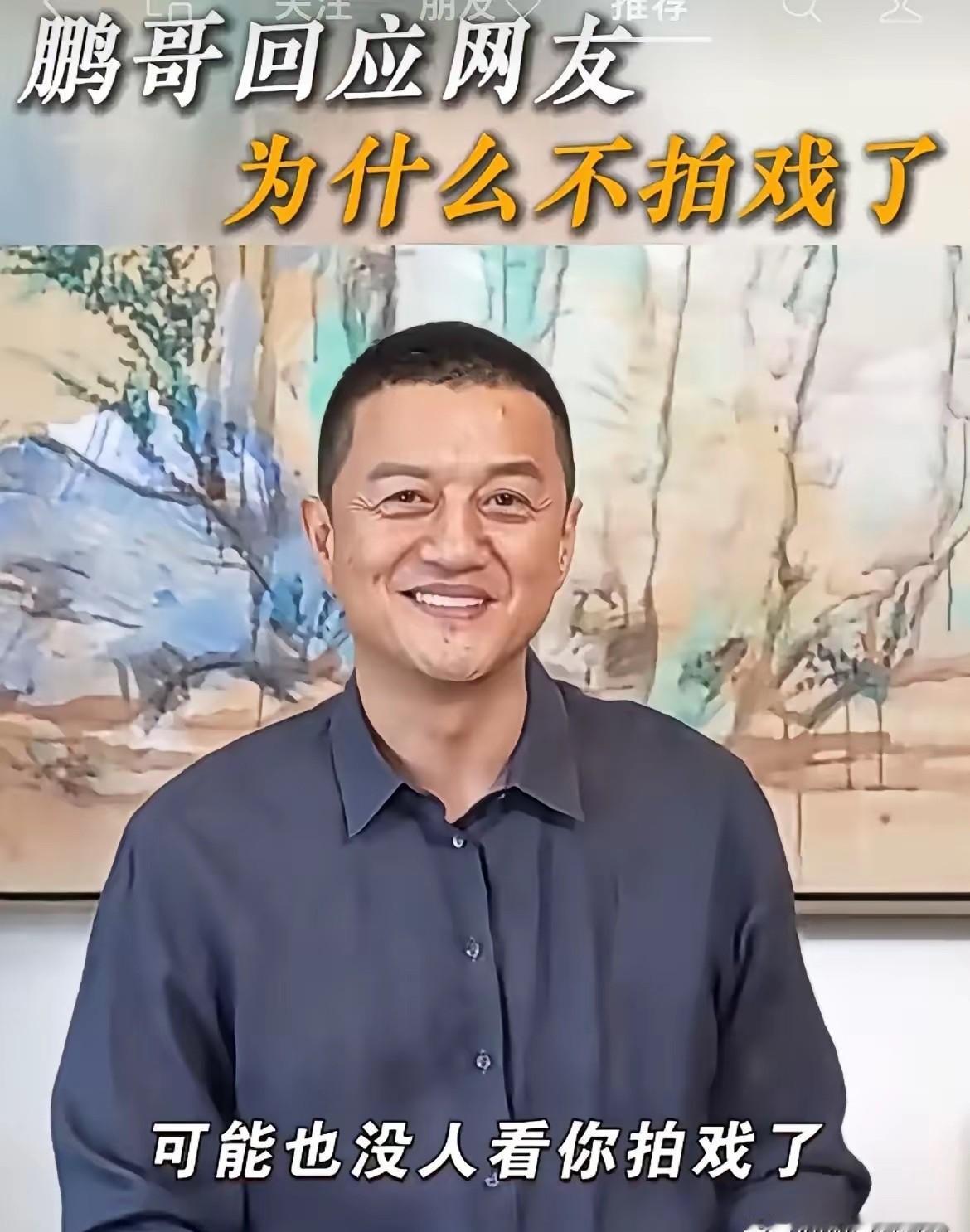 反转来了。
李亚鹏。
那个曾经被群嘲“商业黑洞”、直播里被追问“债还完了吗”的男