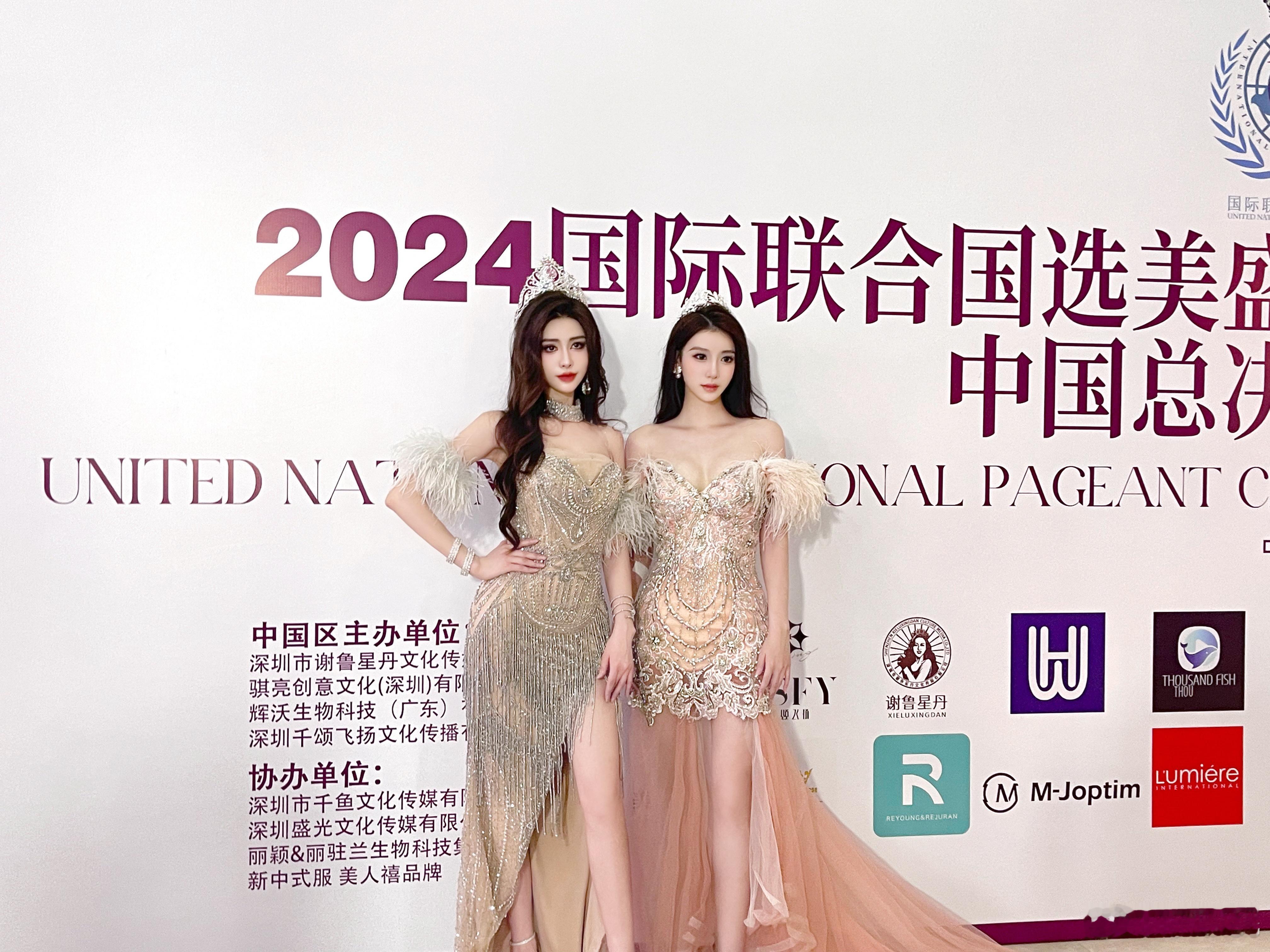 ❤️‍🔥2024国际联合国选美盛会CHINA[煙花]🇨🇳第28届中国总决赛