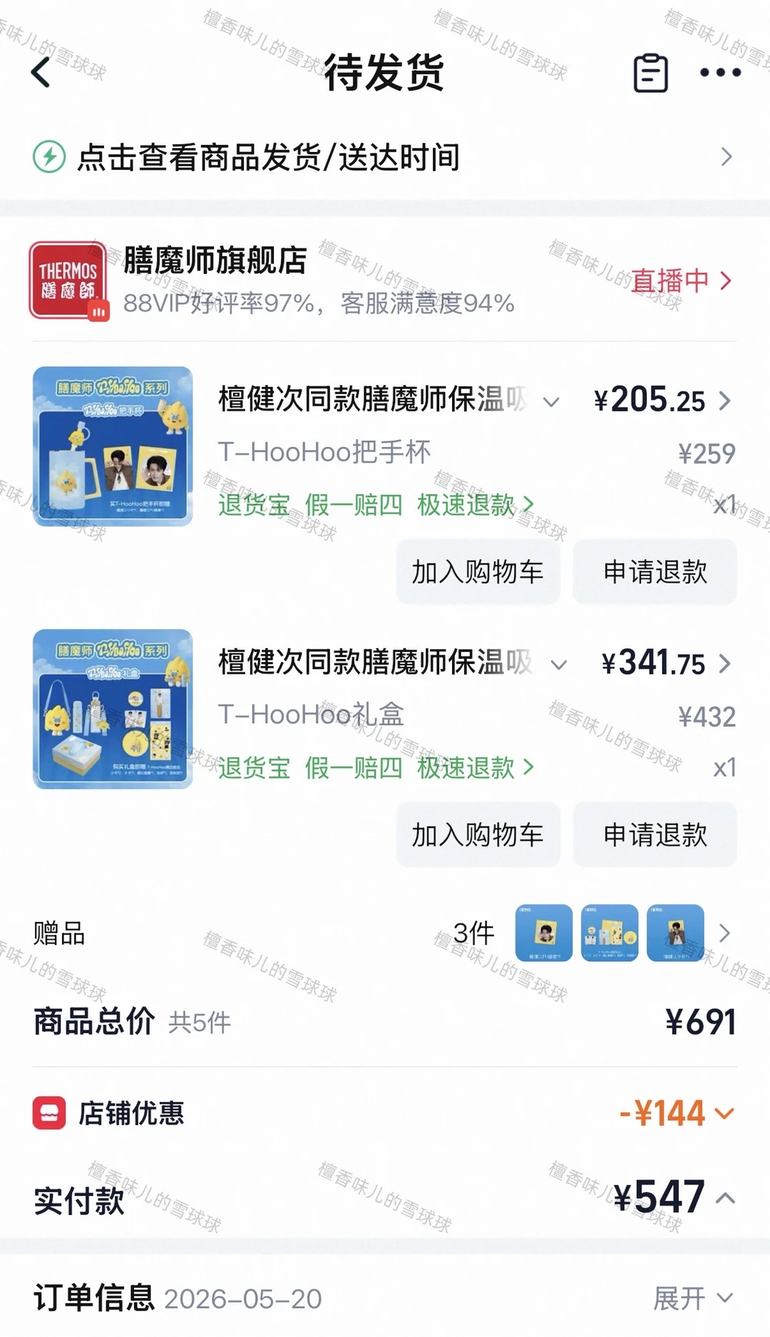 地下党接头信物有了😎 完美跟🦔把手杯配对