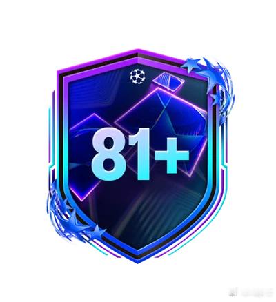 81+ 球员挑选SBC已上线。FC25 ​​​