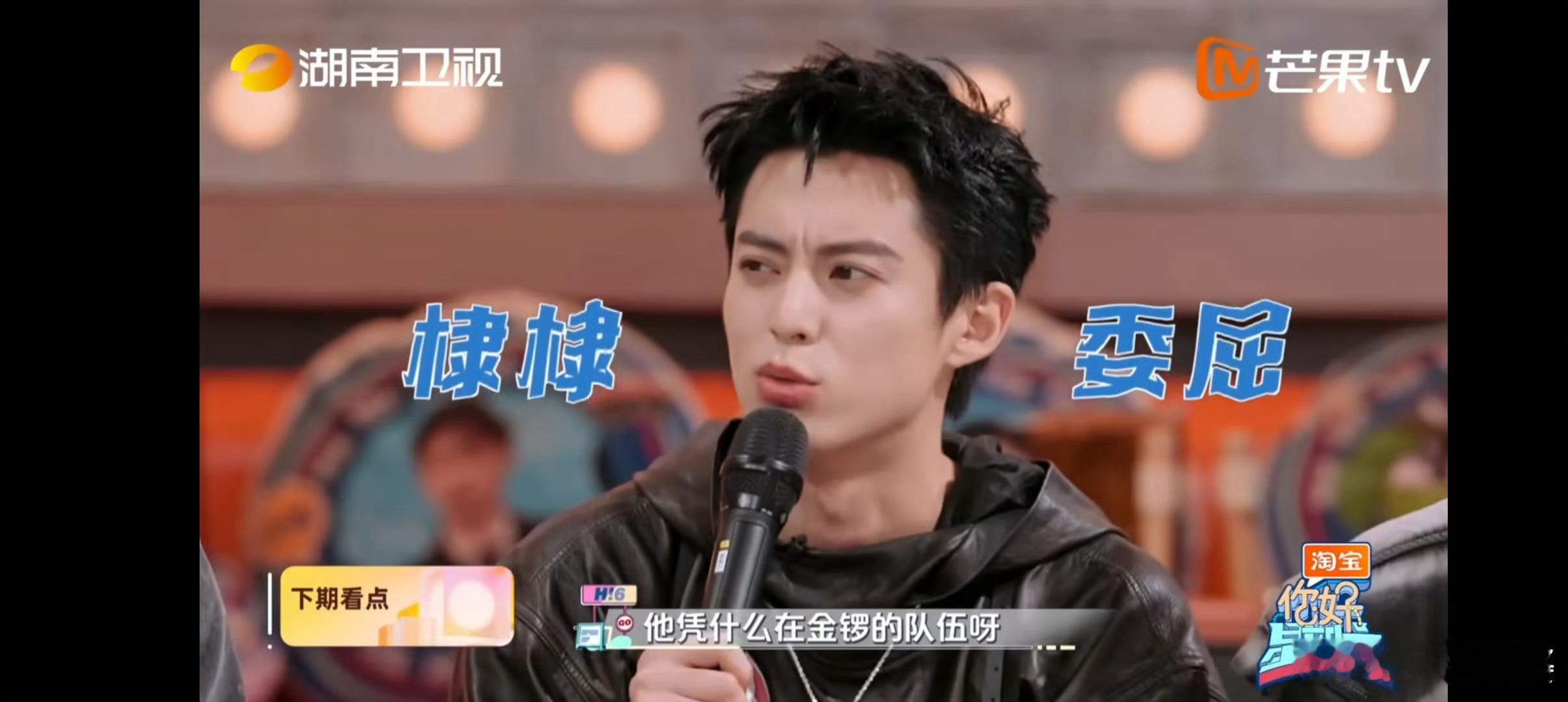 王鹤棣戏里戏外都是受气包 王鹤棣笑称许七安是“铜锣小透明”，戏内被使唤，戏外宣传