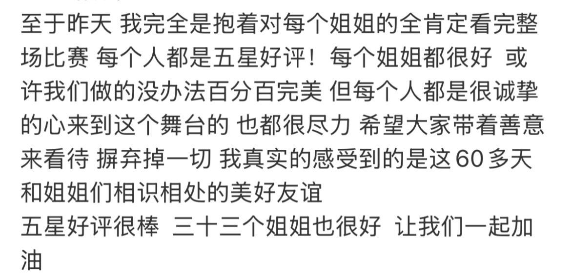 一直都很喜欢灿灿的表达 无论是vlog还是文字 