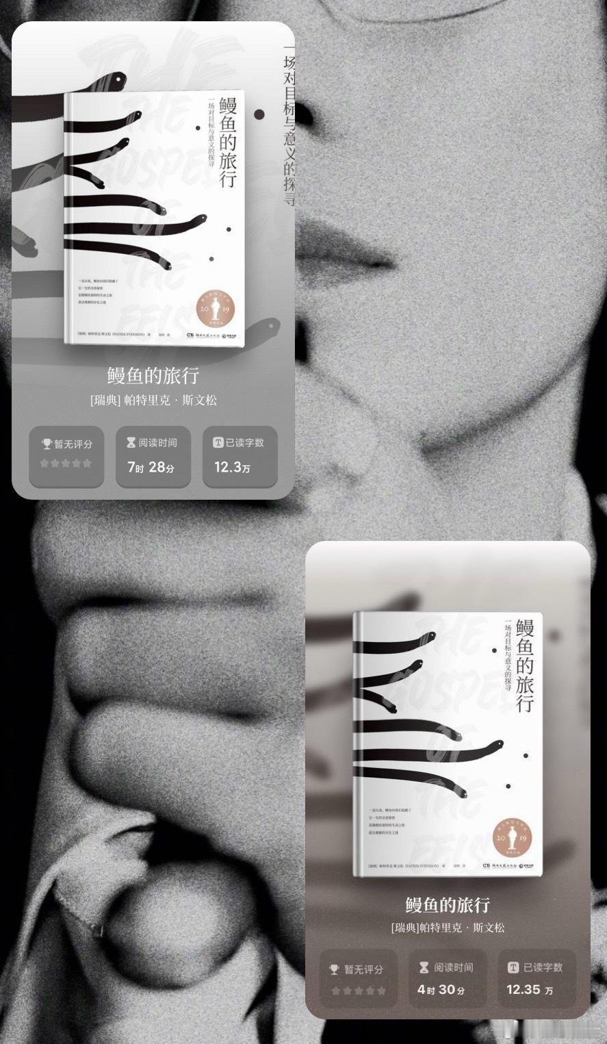 晚来的4月共读 莫名的口味相同就是我俩都对这本评价很好的书很无感哈哈哈哈哈 