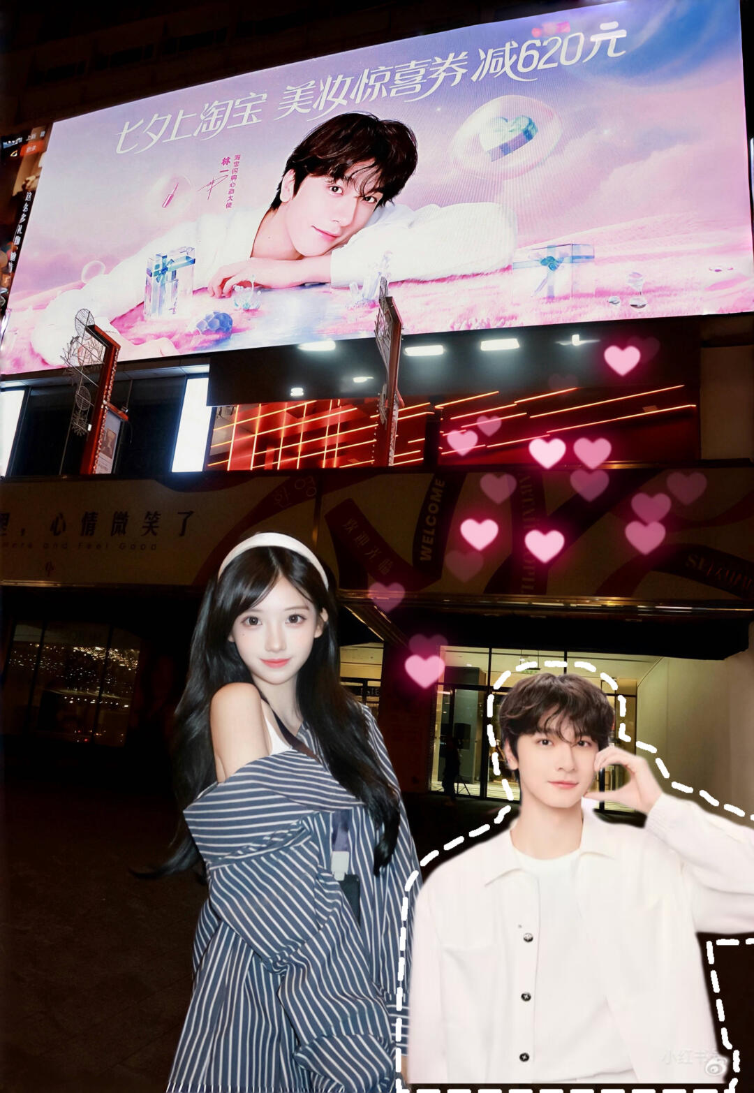 林一喊你一起过七夕啦！