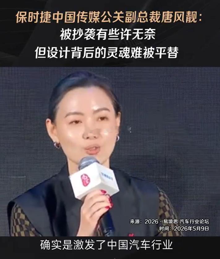 保时捷称被抄袭致敬有些许无奈其实在哪个行业一样，头部顶流会受到模仿和追随这是无法
