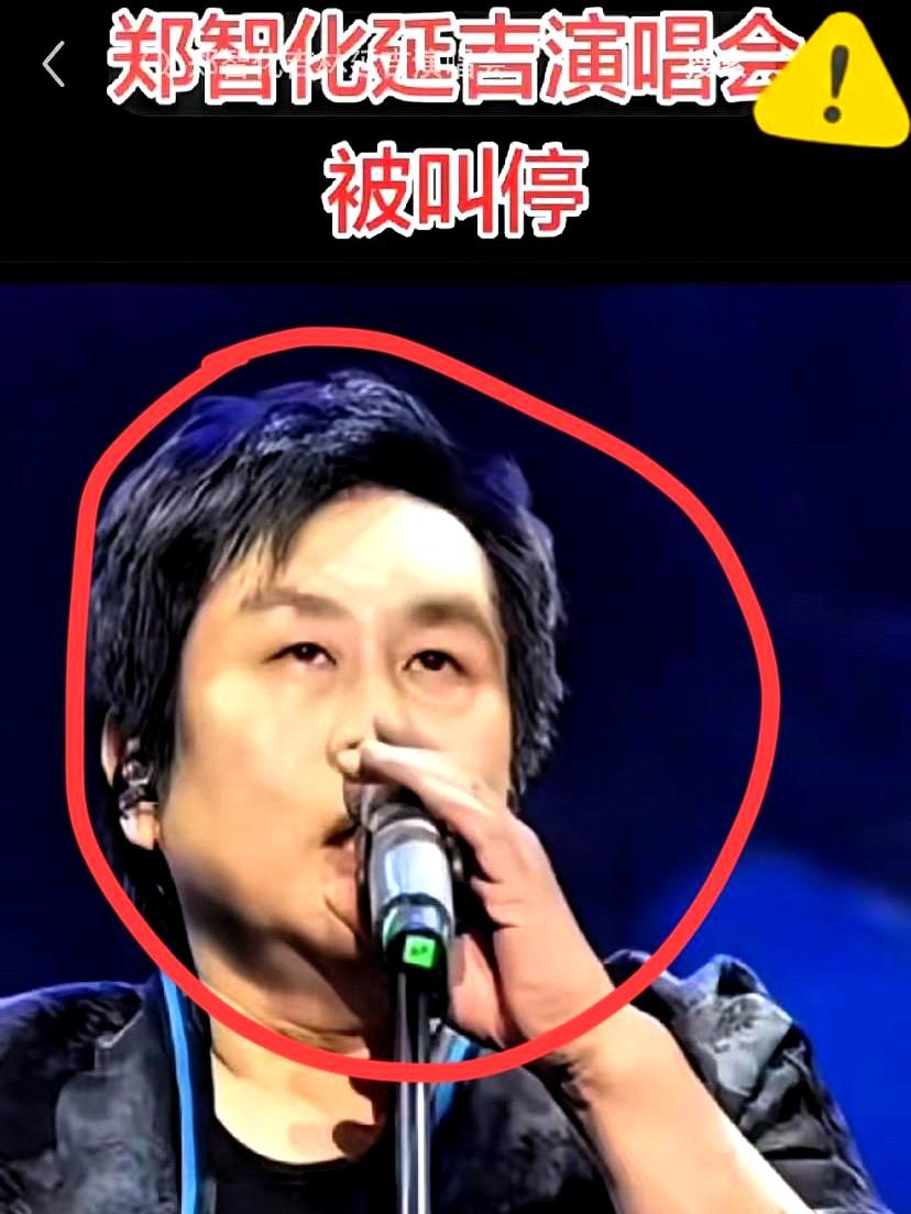 当歌迷提着灯牌在延吉场馆外刷到通知时，心里咯噔一下。
6月13日郑智化演唱会临时