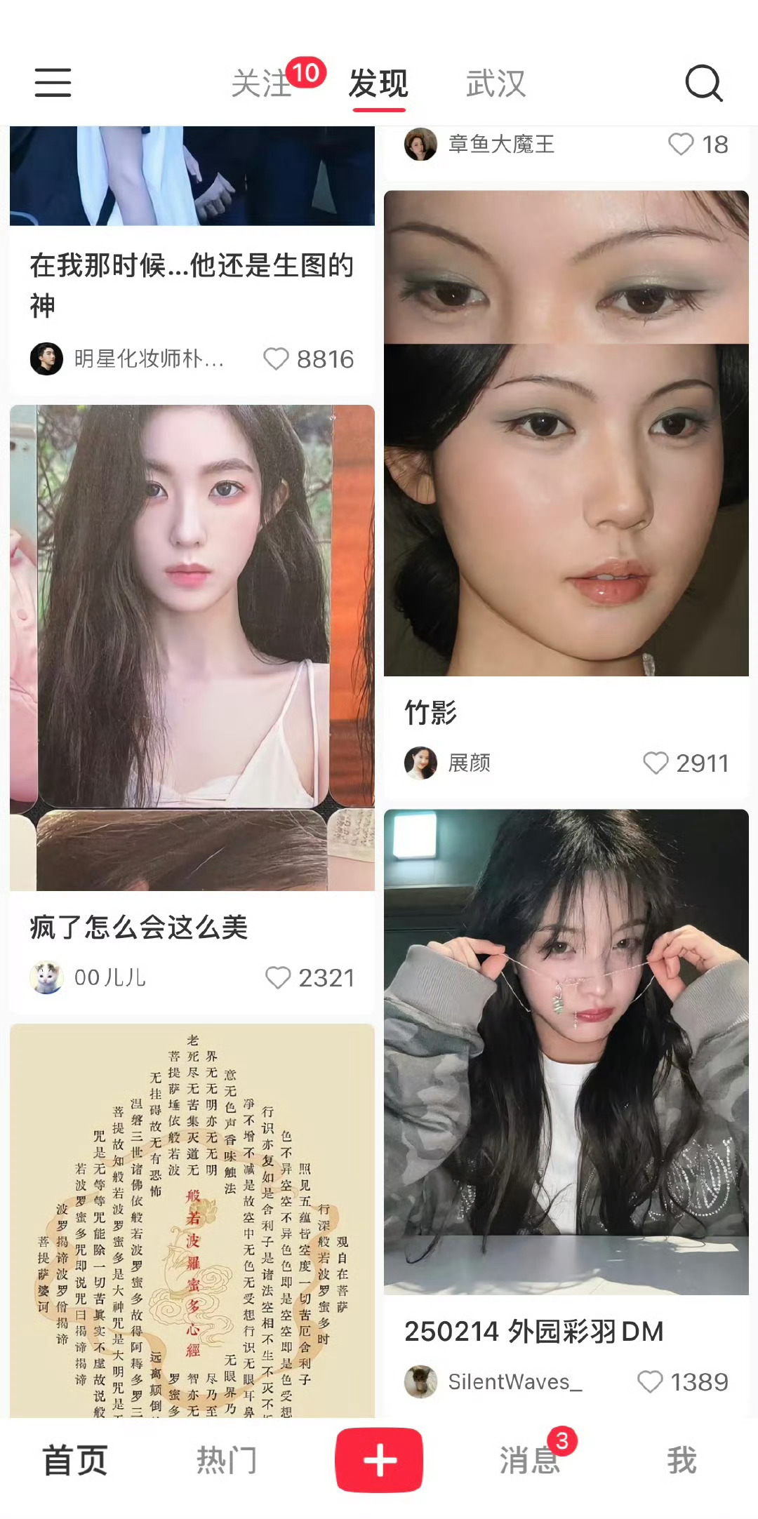 真的是刷着刷着手机能随机看到被美鼠的程度。。。 ​ ​​​