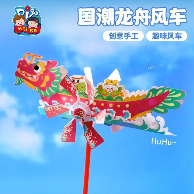 儿童创意DIY玩具怎么选，看这几点就够 这款MEI KE的创意DIY龙舟风车玩具