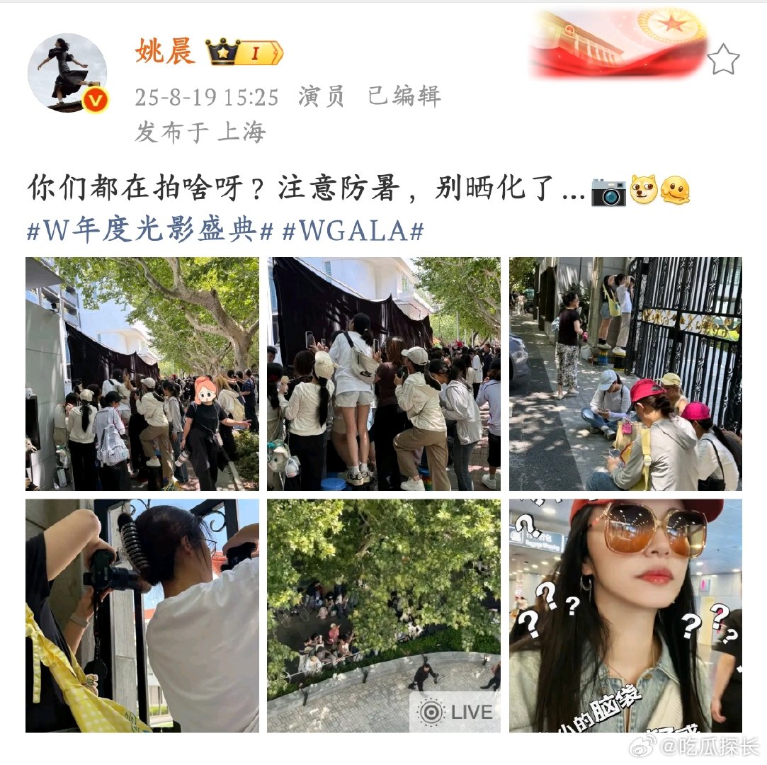 姚晨拍的蹲门口的站姐们姚晨这姐也太可爱了吧！看门口一堆站姐，就拍下来了，还发文让