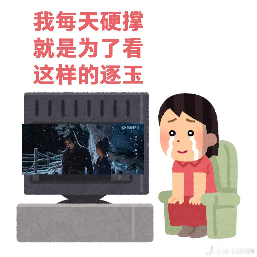 铁扇公主vs巴掌男团 咱就是说逐玉这男帅女美的组合看着也太养眼了，就算是扇巴掌也