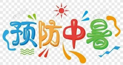 暑气入夏之后日头渐烈，裹着热浪的风擦过皮肤时带起的黏腻感，就是暑气找上门的信号。