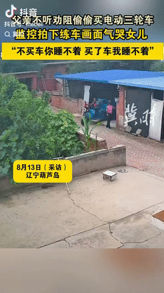“真是个犟种！”辽宁葫芦岛，一72岁父亲为买电三轮，给女儿商量了一个月，但每次都
