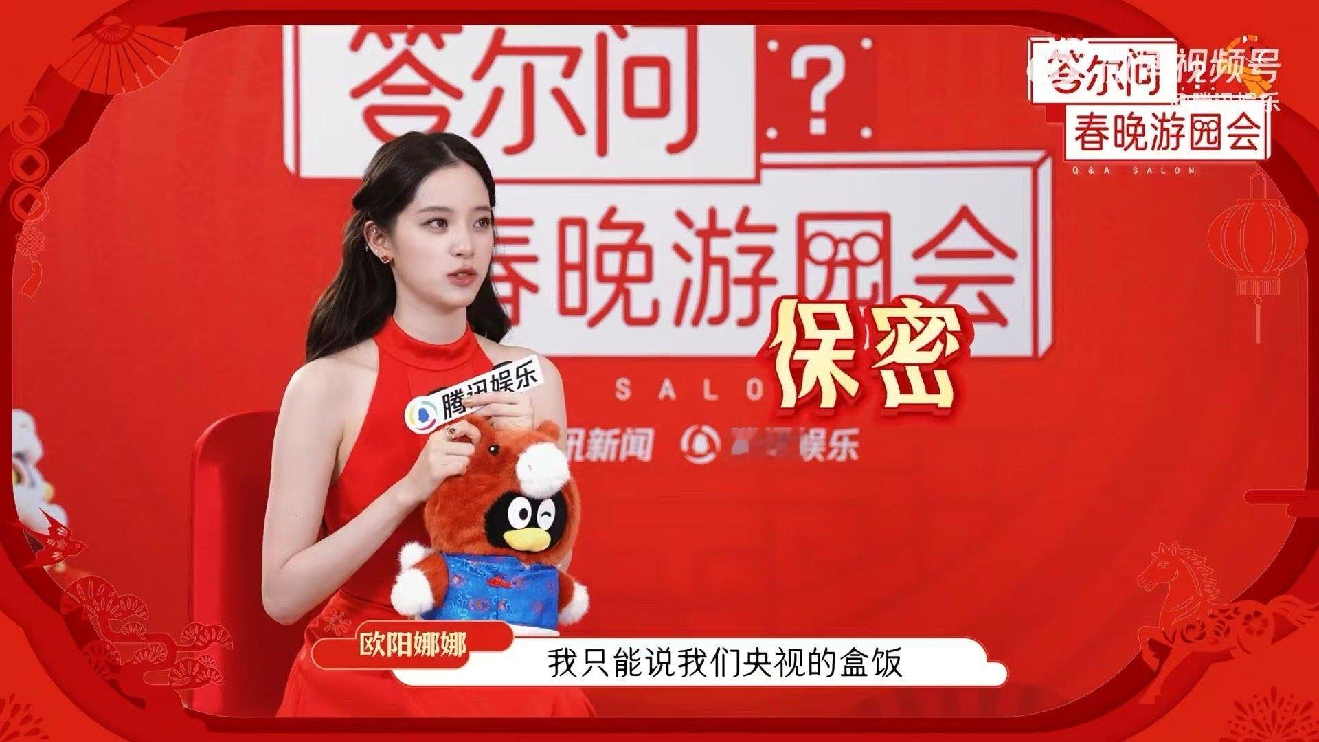 欧阳娜娜说伊能静是姐又是朋友妈刘宇宁欧阳娜娜春晚后台互动 刘宇宁后台塞零食的操作