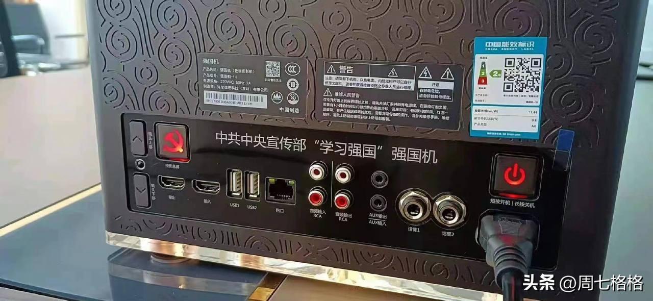 强国机  总觉得像个音箱？