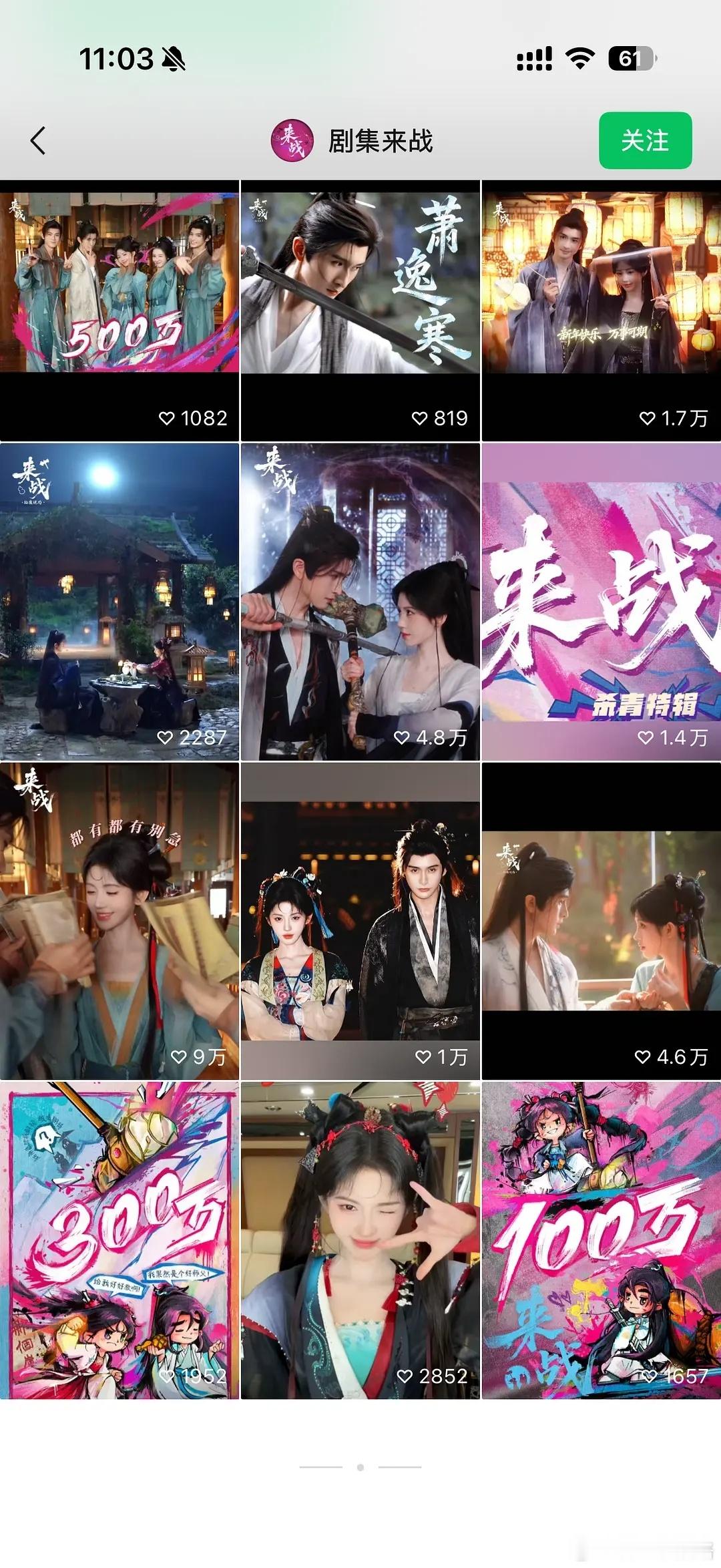 鞠婧祎赢了 视频已经有9万点赞了 
