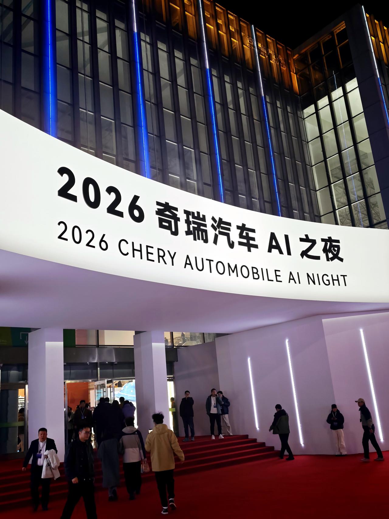 来到奇瑞汽车AI之夜，迎面看到得胜门，场外停放了奇瑞旗下各型号的车型，声势浩大。