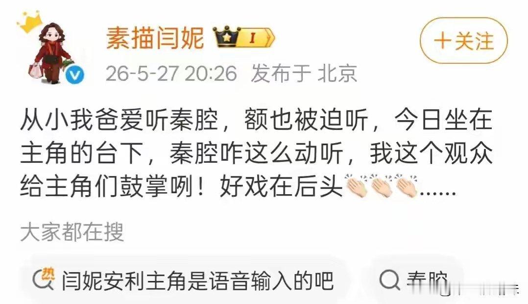 闫妮发文力挺《主角》出圈！这次和张嘉益搭档的为何是秦海璐？ 