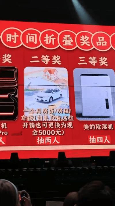 徐良演唱会奖品是帮还房贷车贷谁能想到去看演唱会有机会解决房贷车贷压力，徐良演唱会