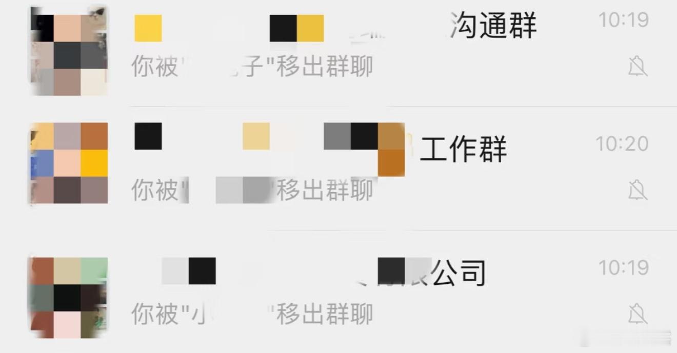 我这是被开除的意思？？？ ！！！ ​​​