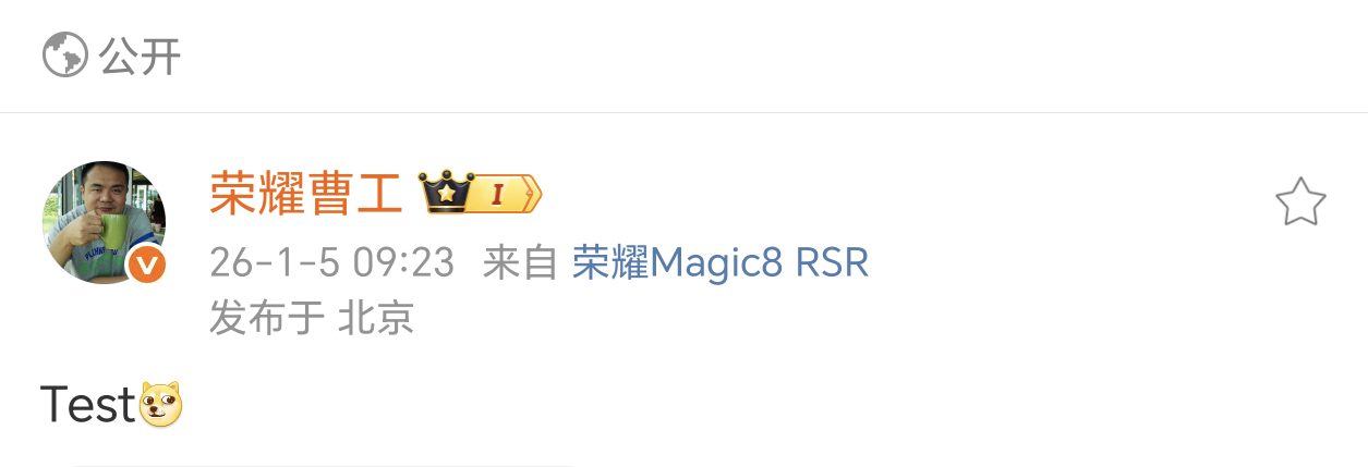 荣耀Magic8 RSR要来了，好期待啊，大家可以多关注曹工动态。荣耀