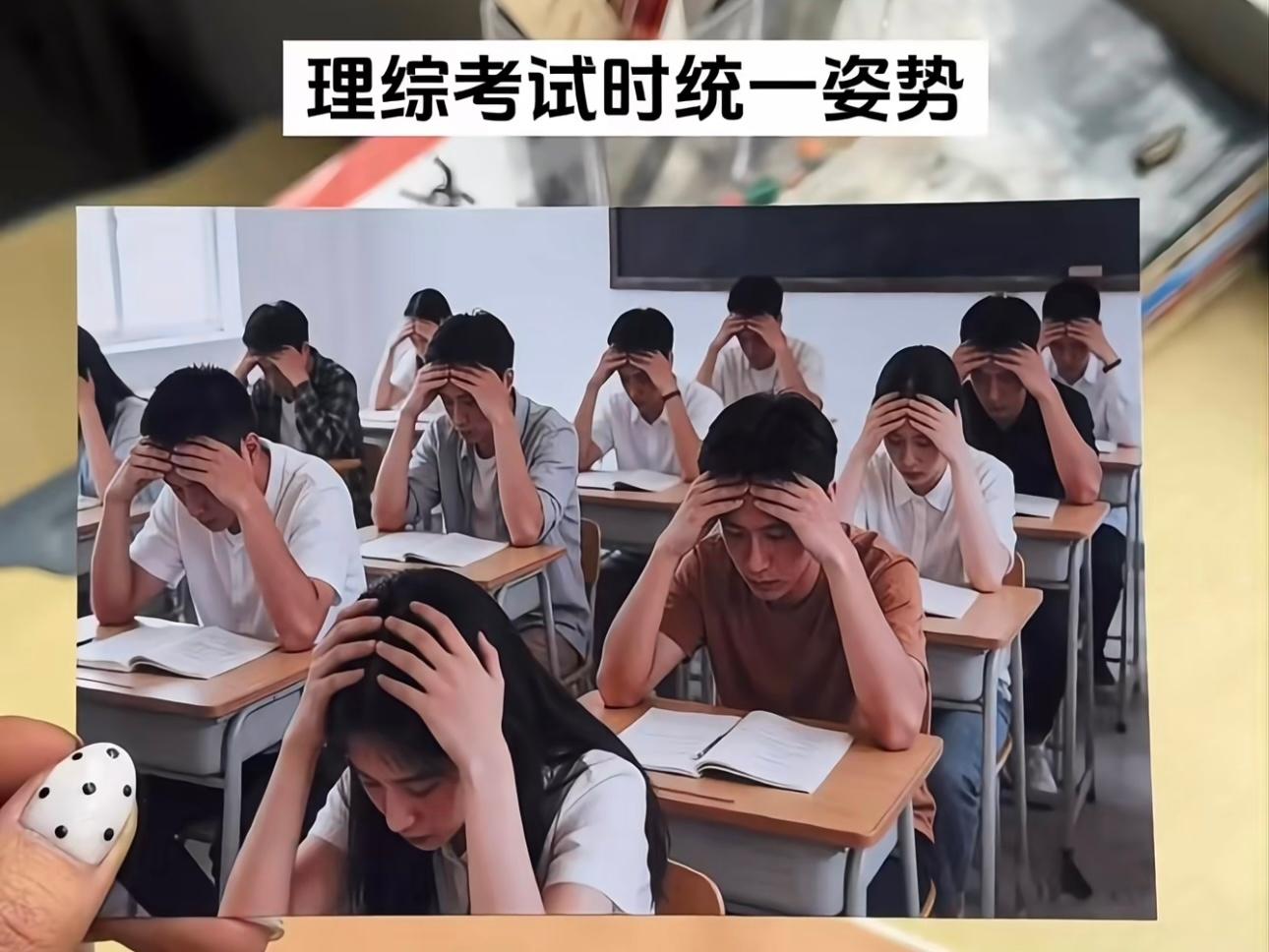 考的越难 手在面部的位置越高做数学卷子脱发的原因一半是动脑时间久了 另一半是自己