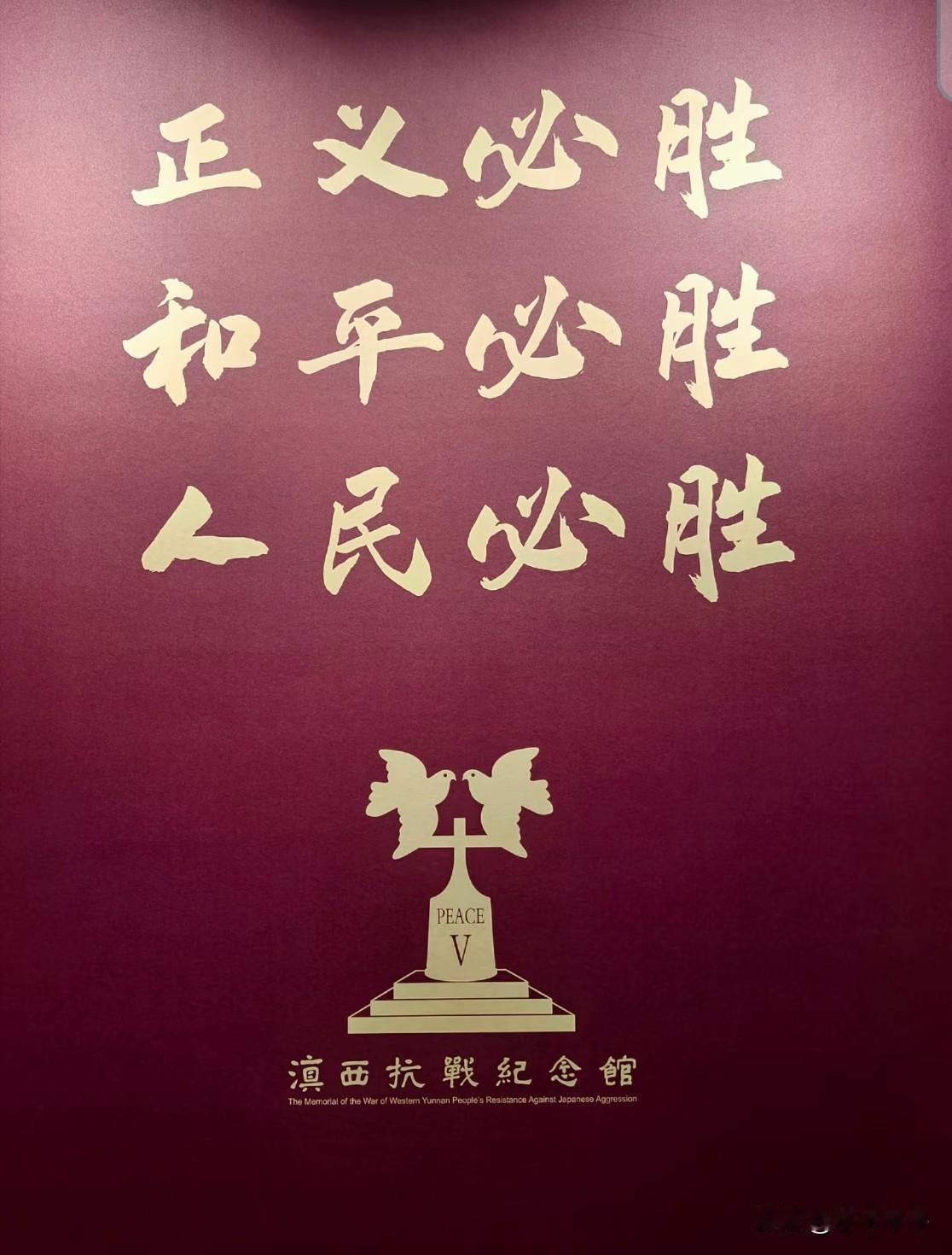 数千顶带着弹孔的钢盔、无数面朝祖国方向的墓碑、远征军名录墙上一个个曾经鲜活的名字