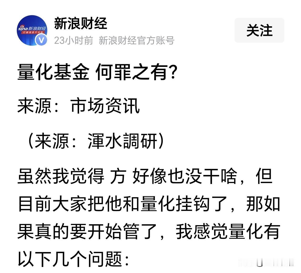 “新浪财经”这个问题，谁来回答？