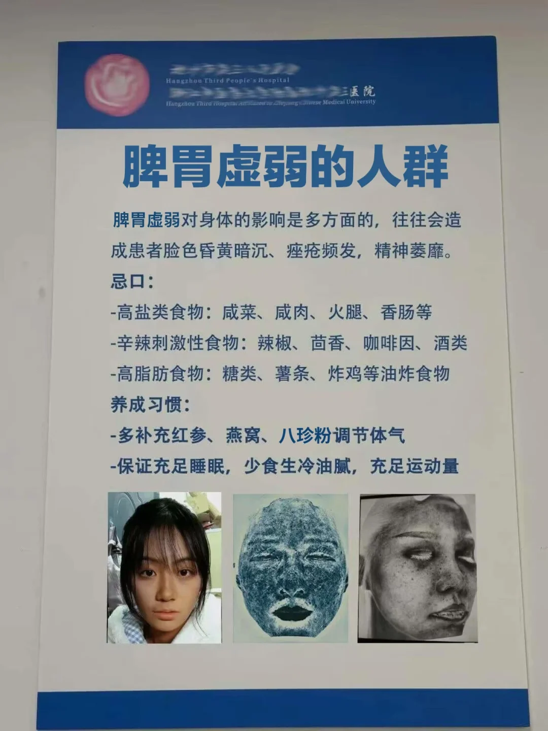 脾胃😩去看的专家号，走廊上拍的