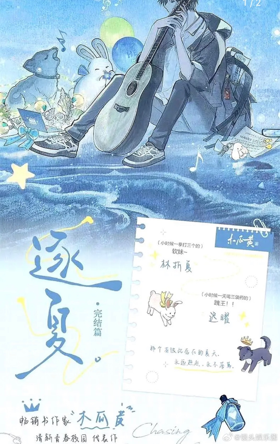 《逐夏》🍉李卿、邓恩熙，期待吗 