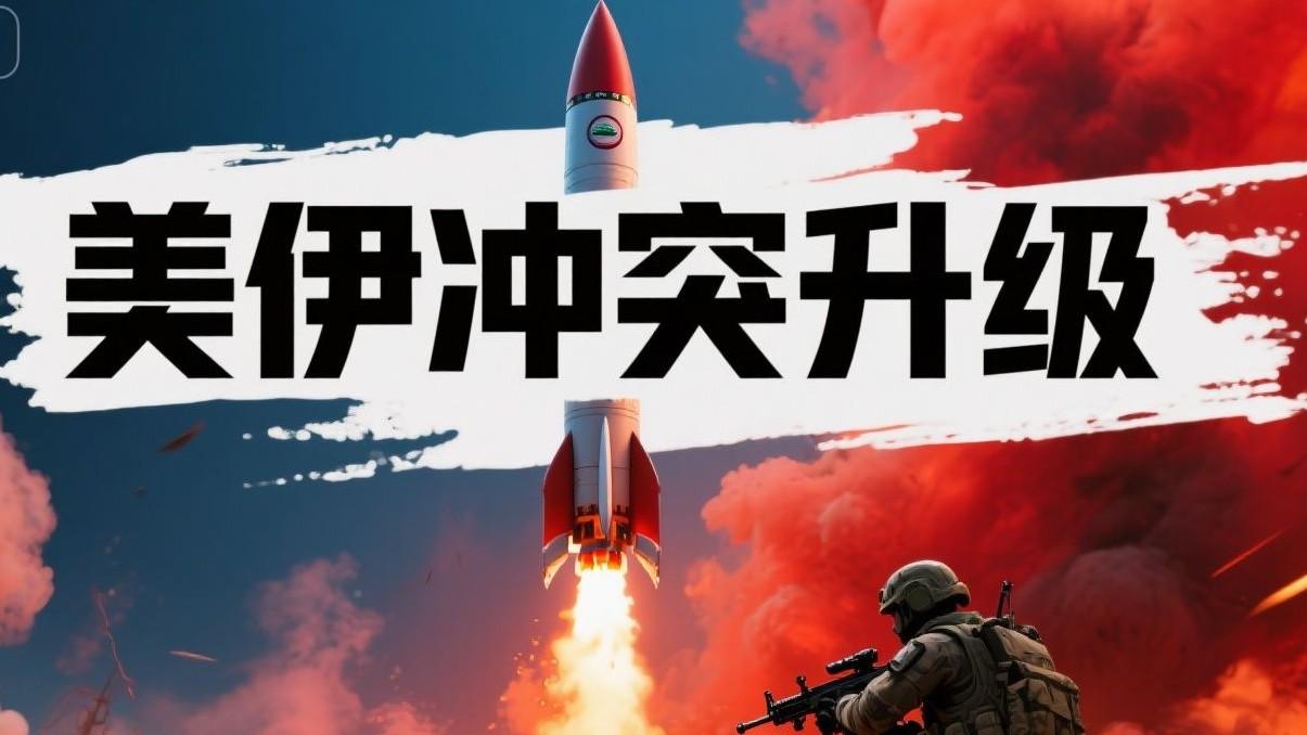 美国当前对伊朗已经完成了海陆空立体军事布控，伊朗的应对手段受限于常规军事力量差距