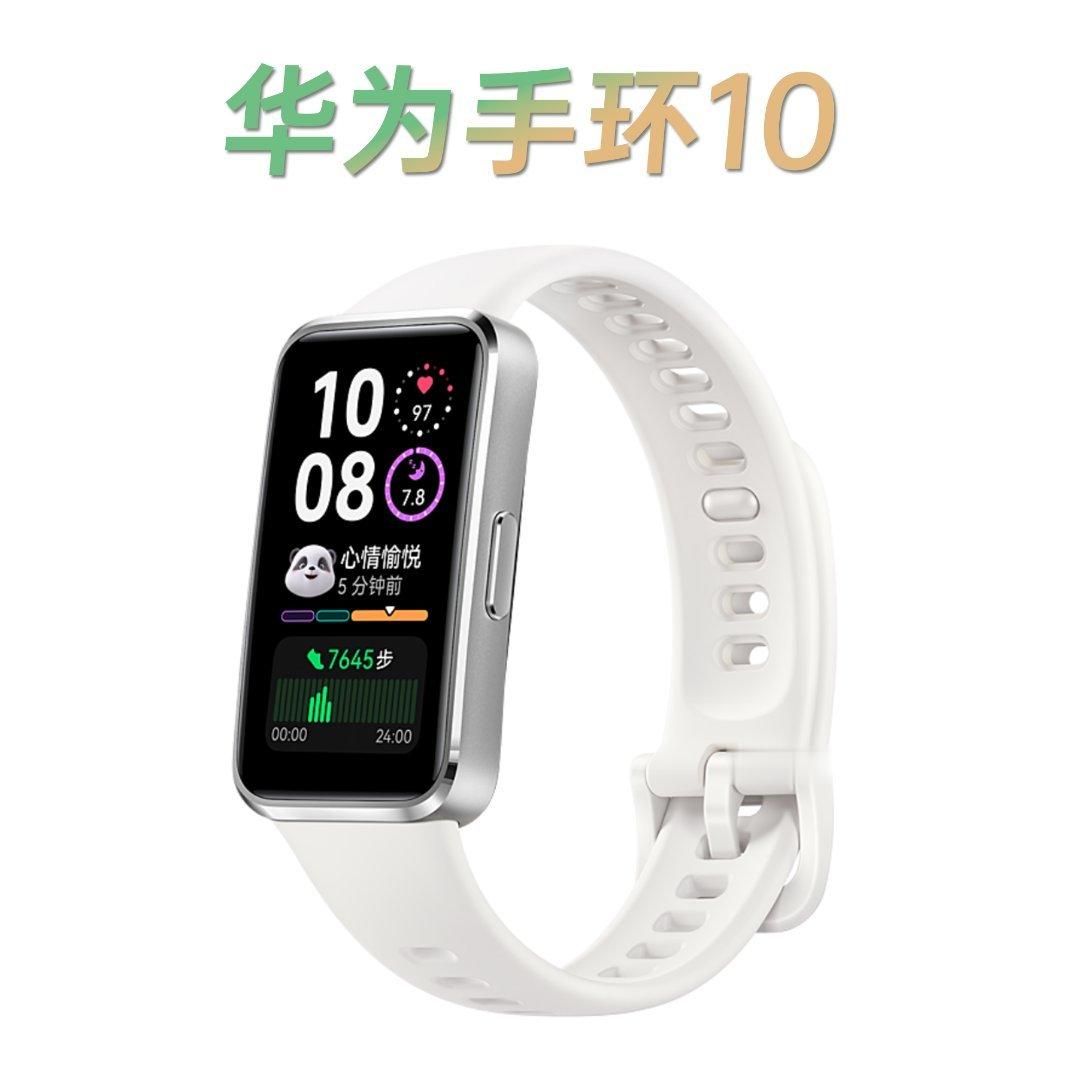 🎁 儿童节，给大朋友们抽个小礼物，华为手环10。关➕转，6月8号抽1位铁粉。不