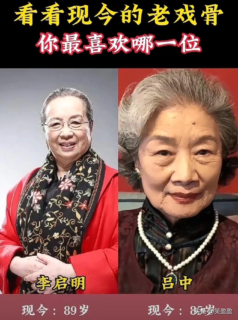 看看现今的老戏骨
你最喜欢哪一位演员？