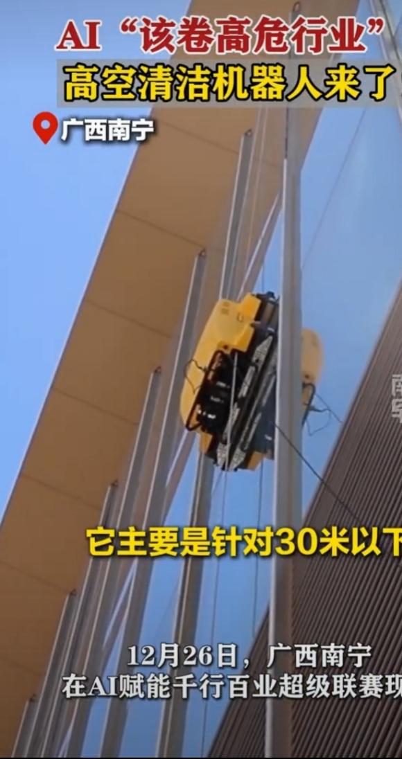 高空清洁机器人真的来了，科技感直接拉满！
滚轮式越障清洗机器人，就像贴在玻璃幕墙